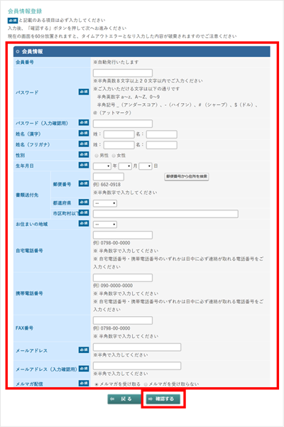 お申込方法 まちたびにしのみや